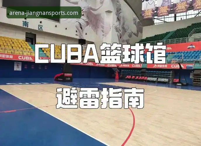 江南体育客户端哪个好 江南体育客户端选择与使用完整指南:从官方下载到深度体验