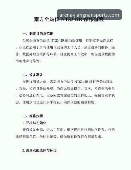 江南体育官网客户端下载常见问题 江南体育官网客户端下载与安装操作教程:从技术角度解析常见问题