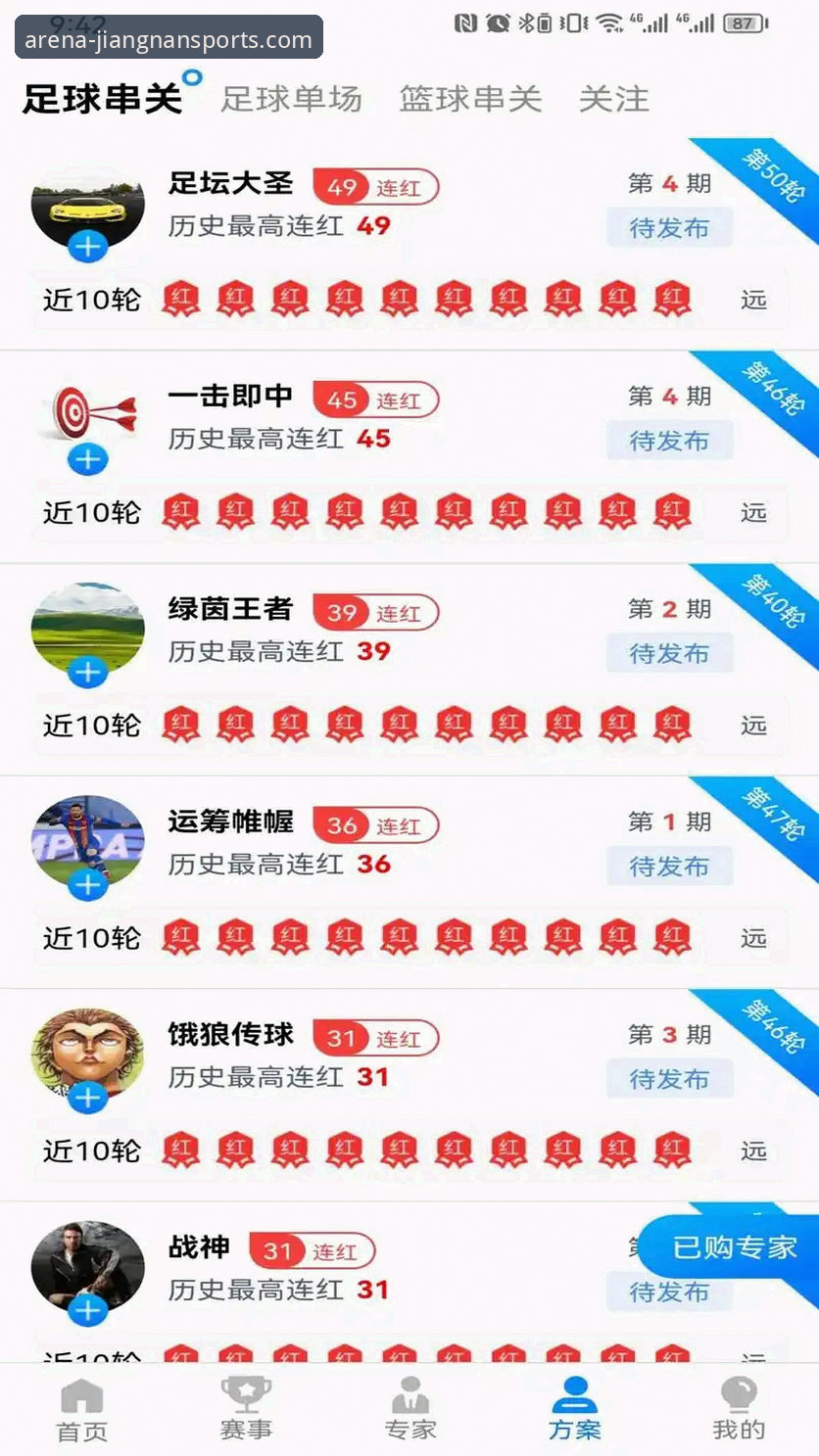 江南体育手机App安卓版安装与使用实用指南