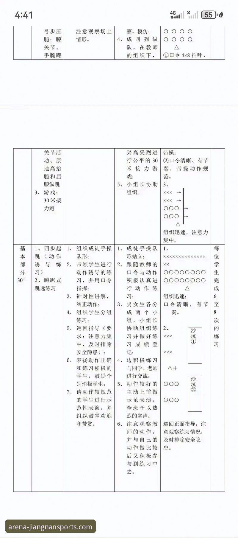 江南体育iOS版实用技巧：新手快速上手的必备知识