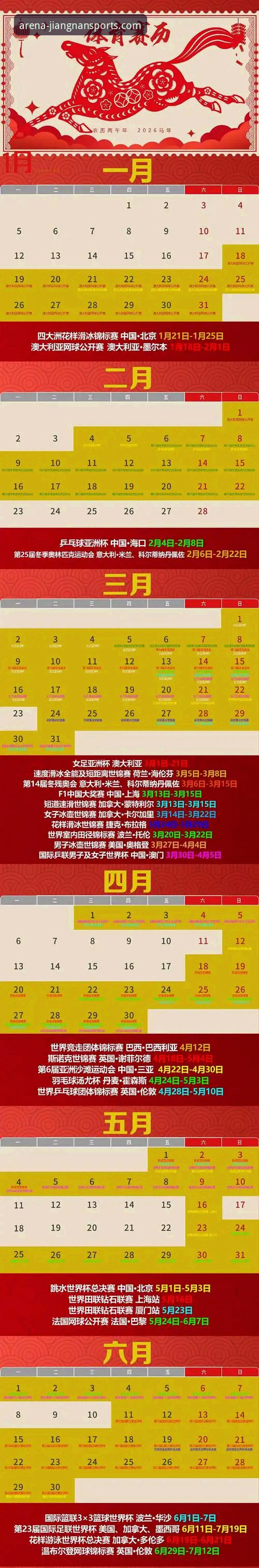 2026江南体育平台最新动态：官方直营体系下的用户体验深度解析