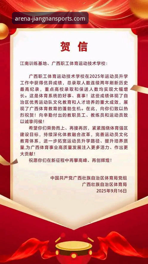 从伍兹事件看体育精神：江南体育平台使用教程与赛事资讯整合指南